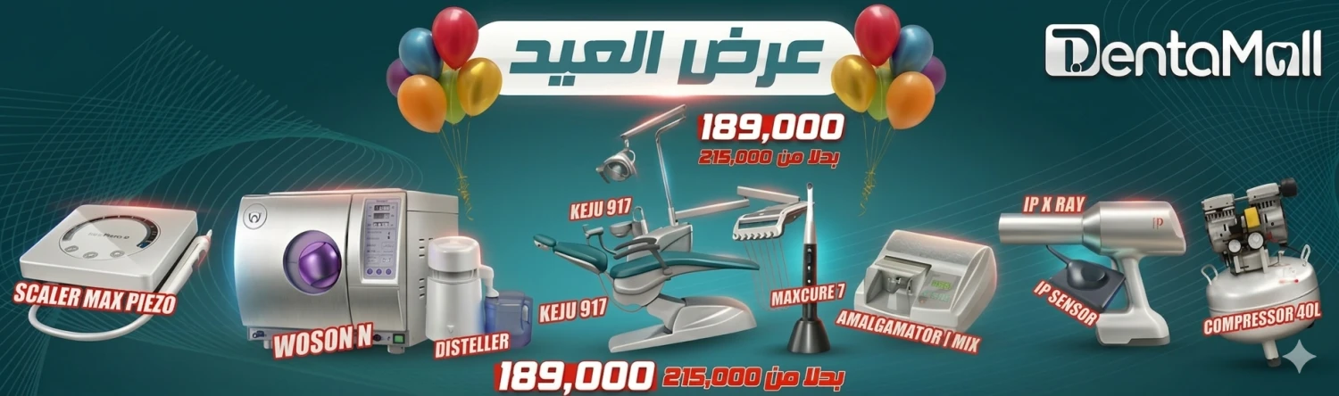 DentaMAll Online Shopping promo